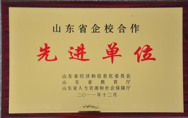 山东省企：献飨冉ノ